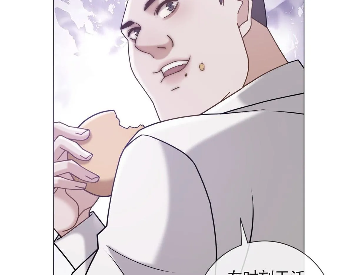 第20话 我还需要走流程？ 第50页