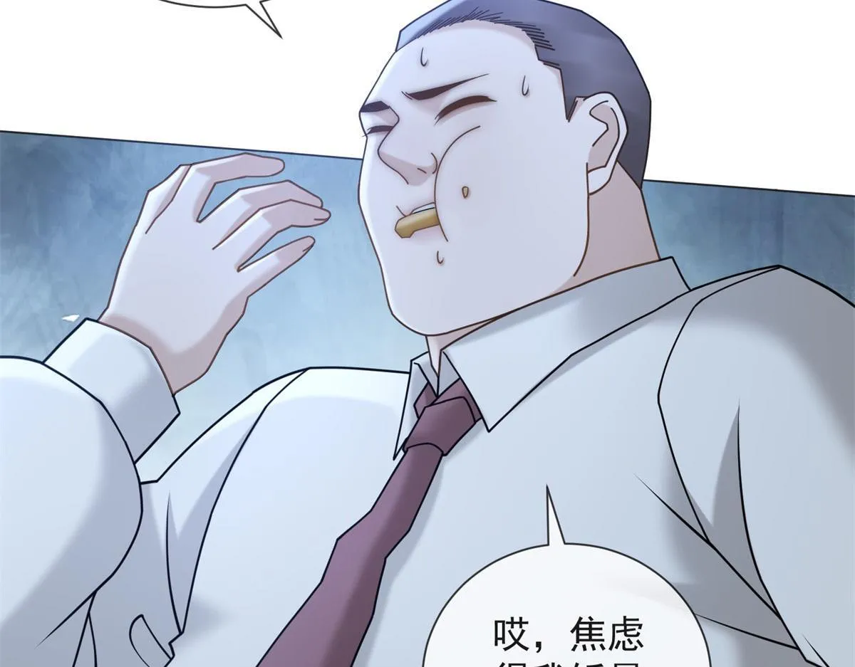第20话 我还需要走流程？ 第52页