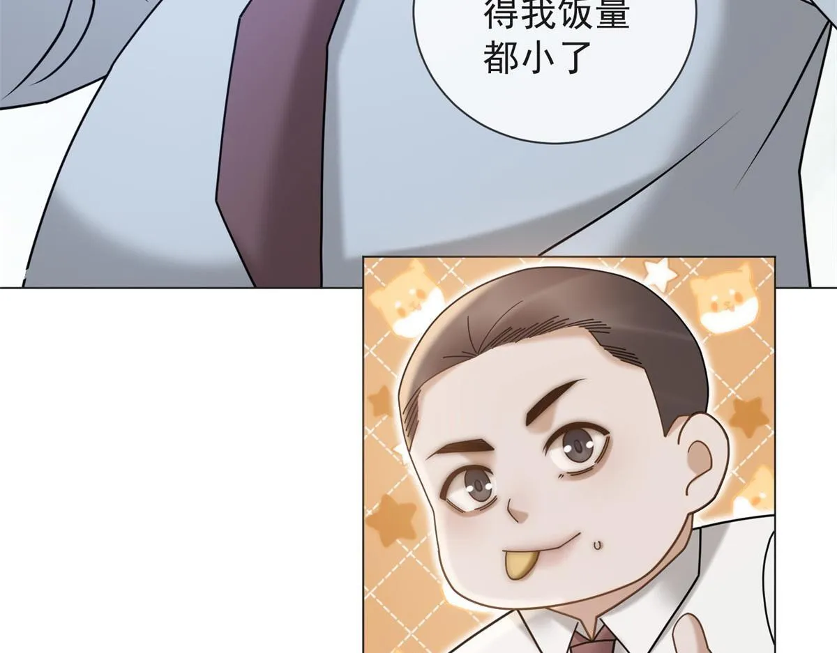第20话 我还需要走流程？ 第53页