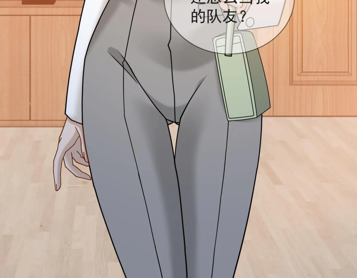 第20话 我还需要走流程？ 第59页