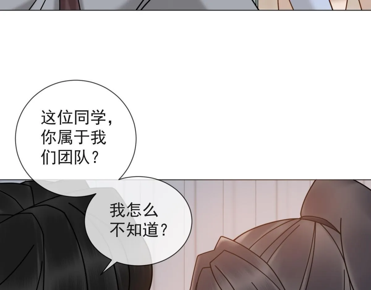 第20话 我还需要走流程？ 第62页