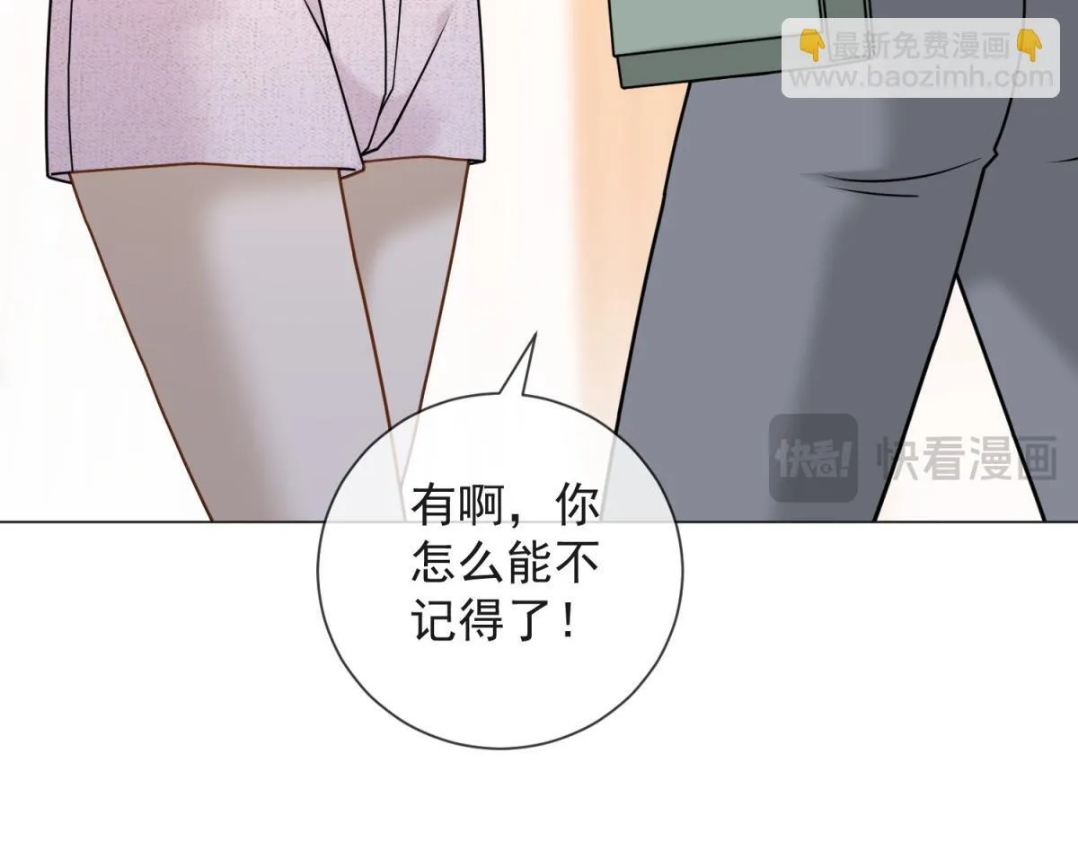第20话 我还需要走流程？ 第66页