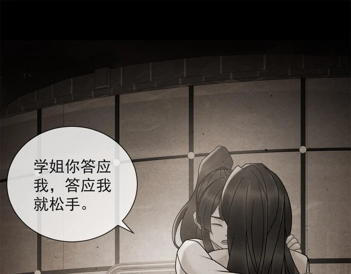 第20话 我还需要走流程？ 第68页