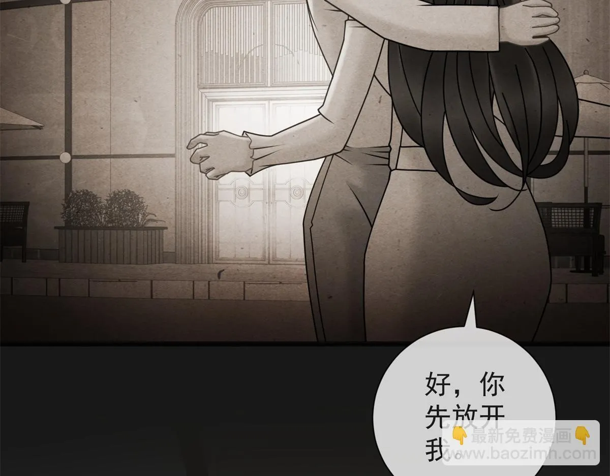 第20话 我还需要走流程？ 第69页