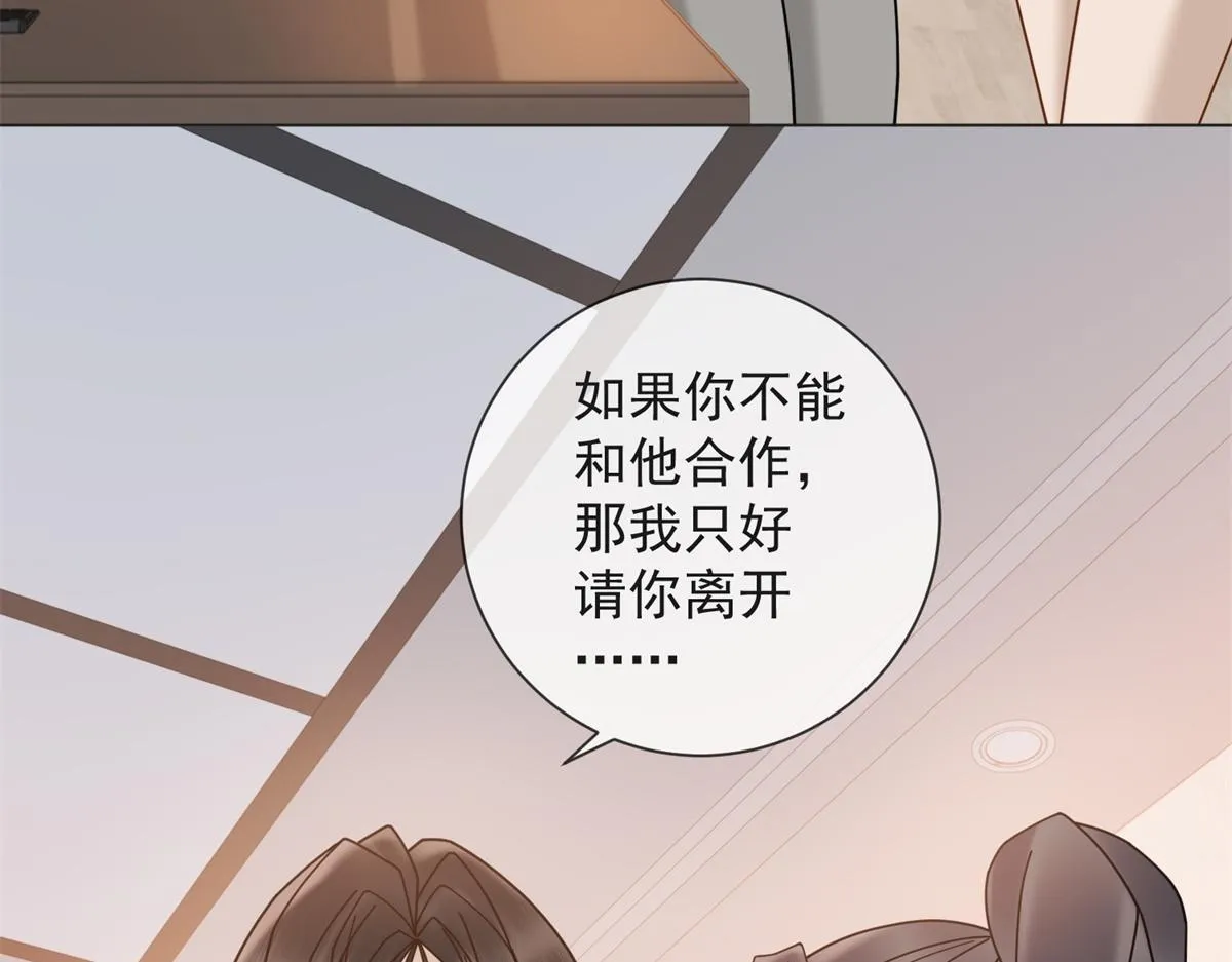 第20话 我还需要走流程？ 第72页