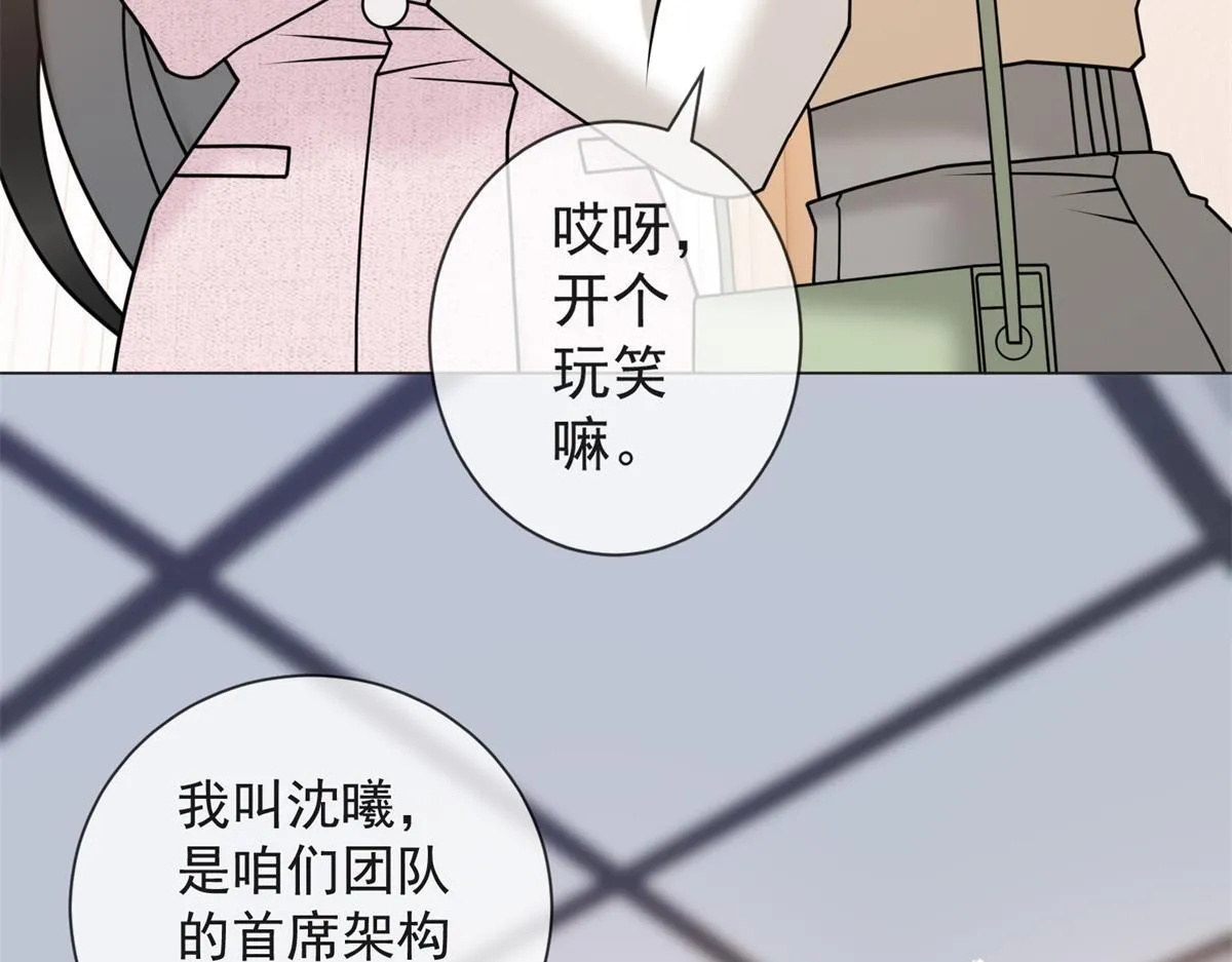第20话 我还需要走流程？ 第74页