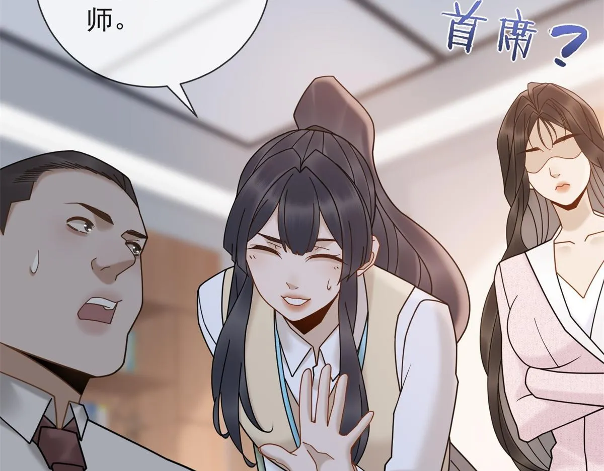 第20话 我还需要走流程？ 第75页