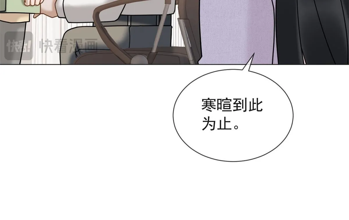 第20话 我还需要走流程？ 第80页
