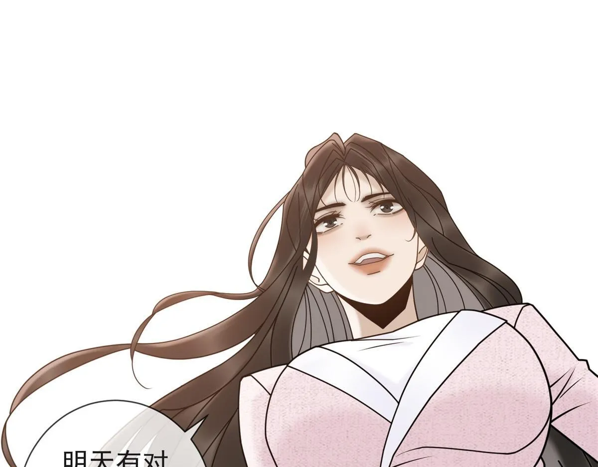 第20话 我还需要走流程？ 第81页