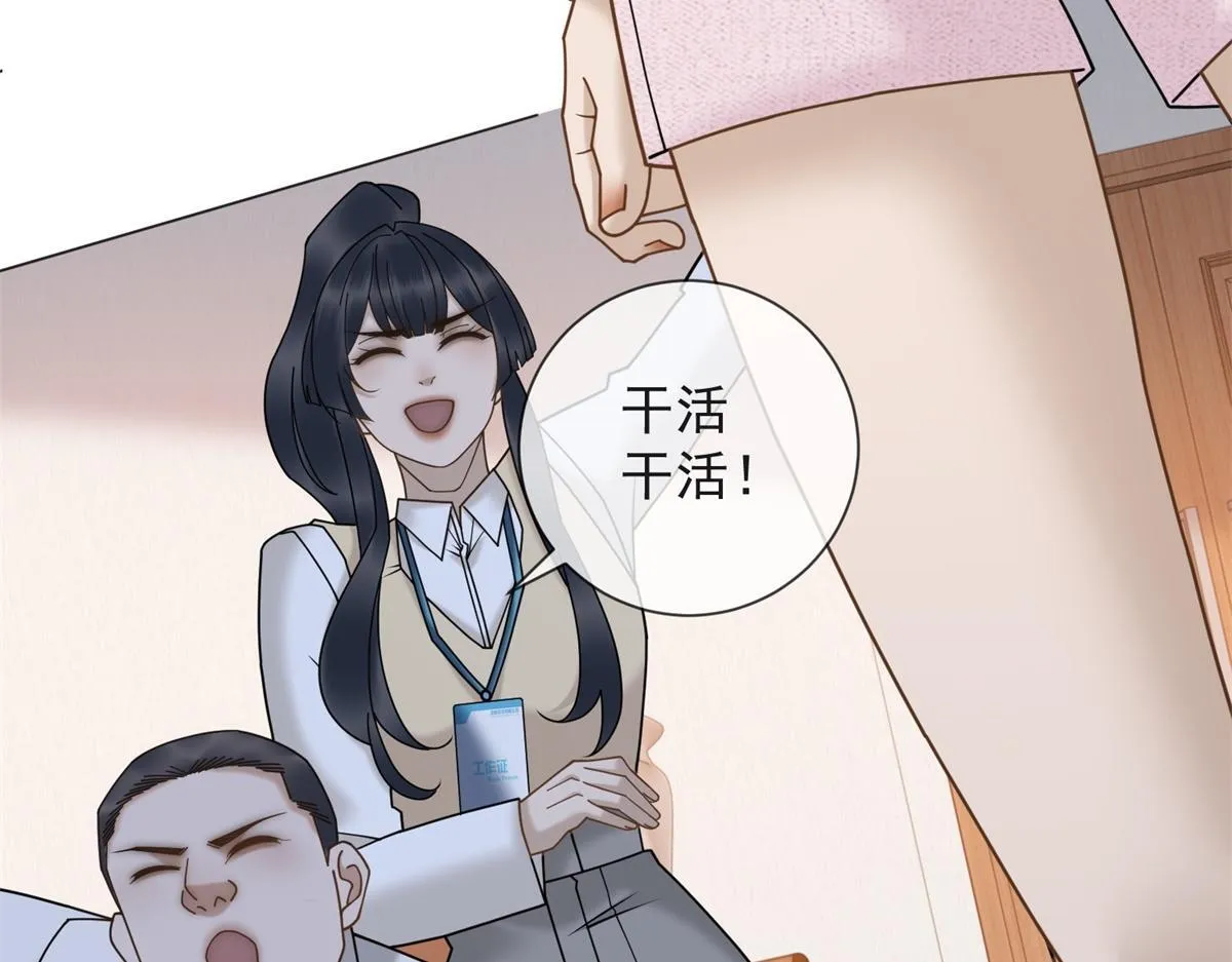 第20话 我还需要走流程？ 第83页