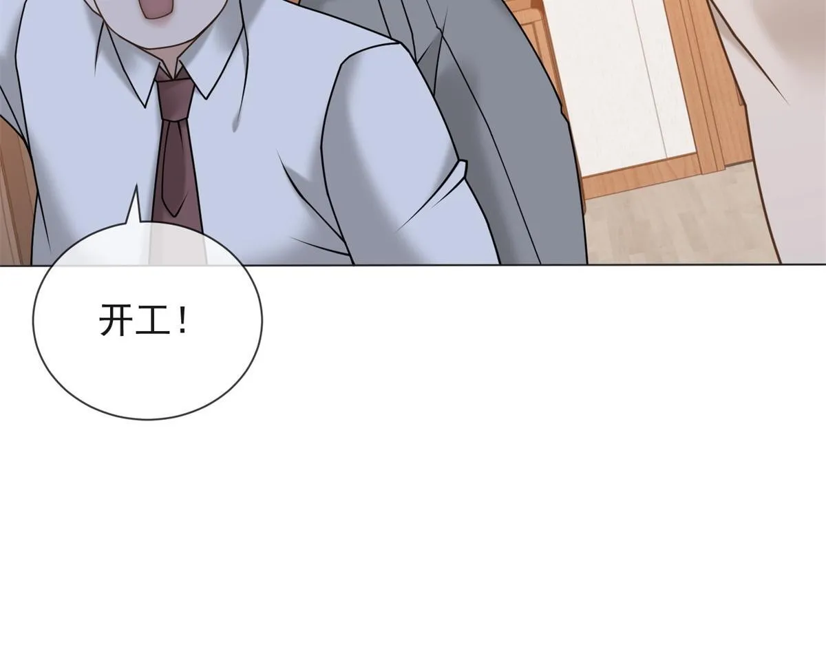 第20话 我还需要走流程？ 第84页