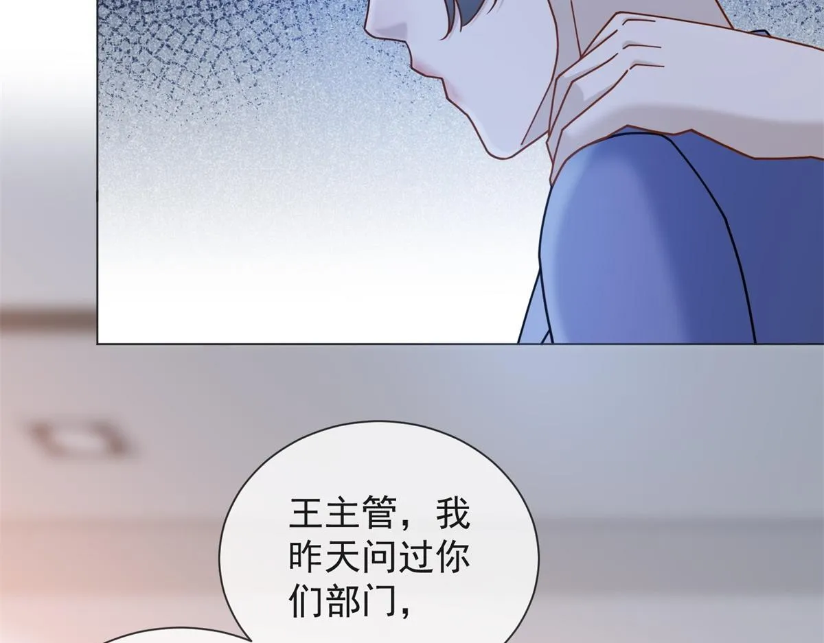 第20话 我还需要走流程？ 第97页