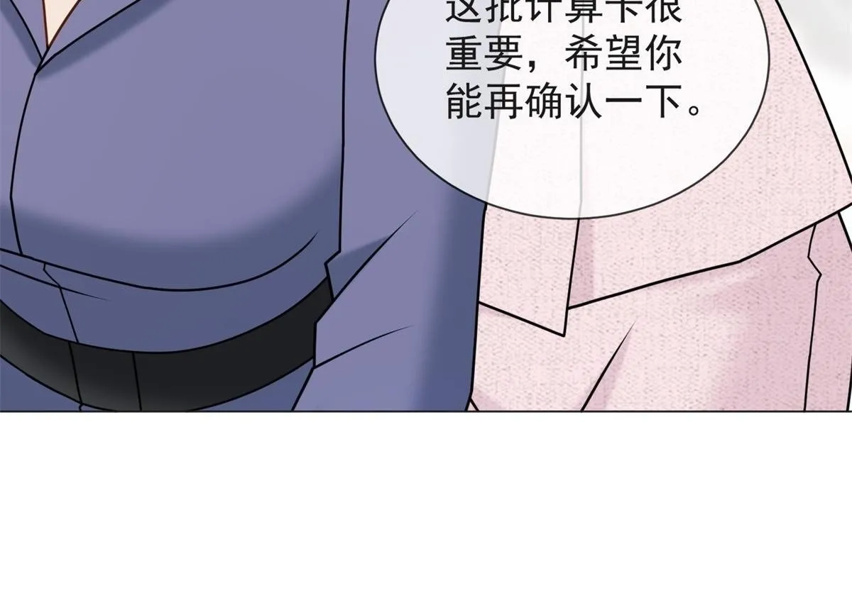 第20话 我还需要走流程？ 第100页