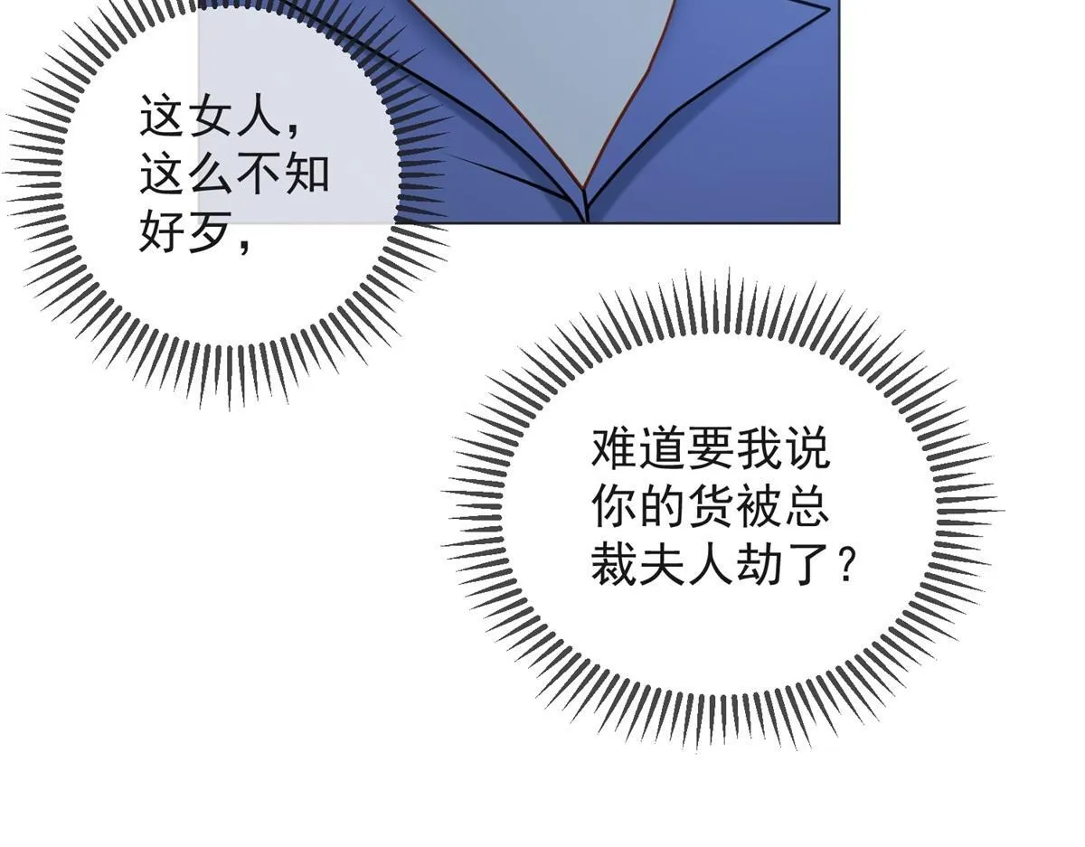 第20话 我还需要走流程？ 第102页