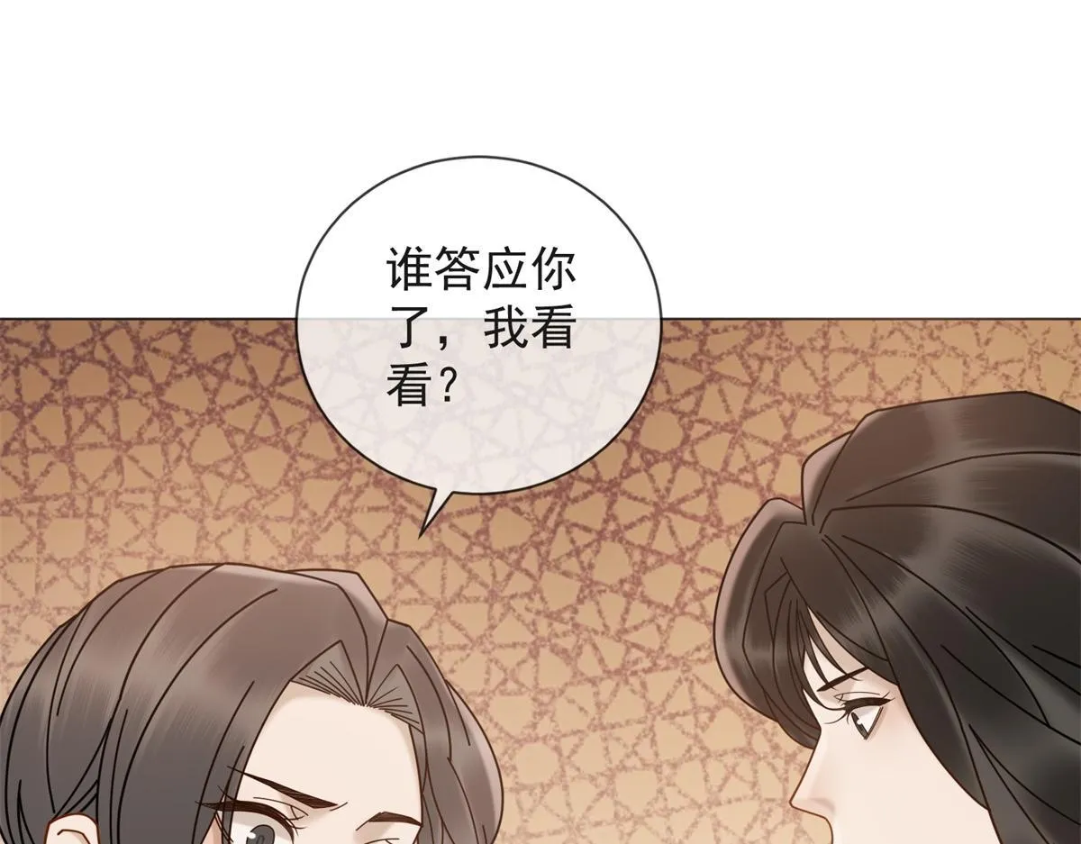 第20话 我还需要走流程？ 第103页