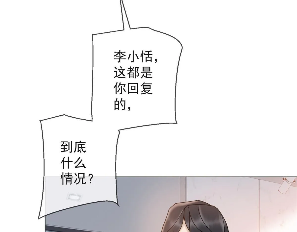 第20话 我还需要走流程？ 第105页