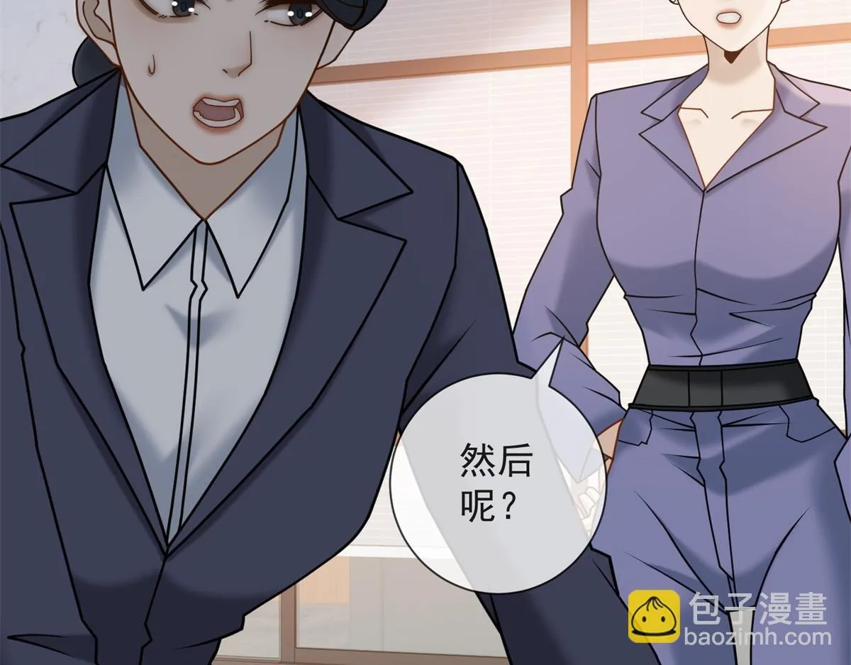 第20话 我还需要走流程？ 第109页