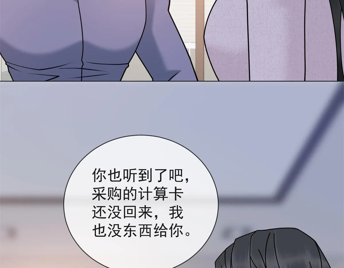 第20话 我还需要走流程？ 第116页