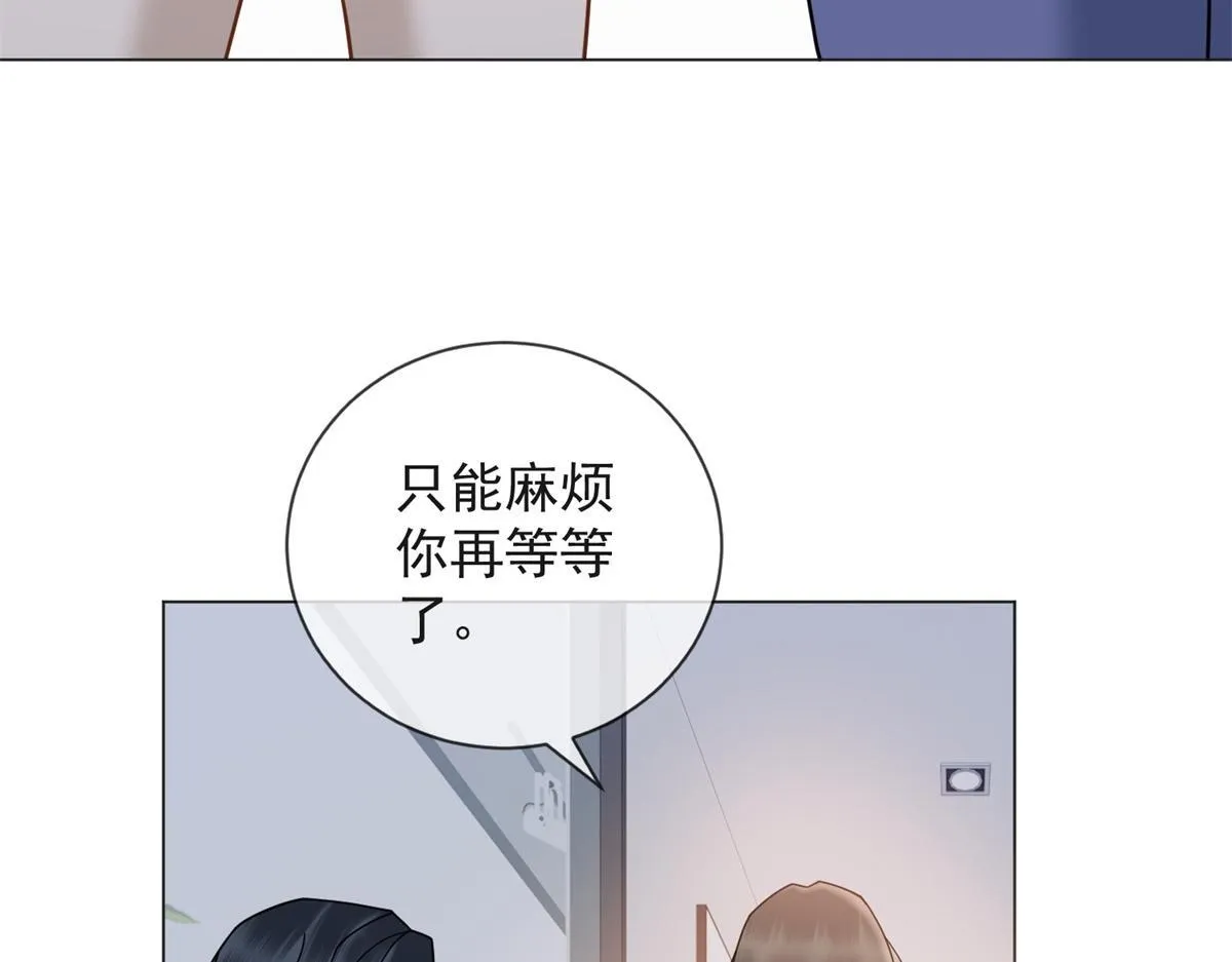 第20话 我还需要走流程？ 第119页