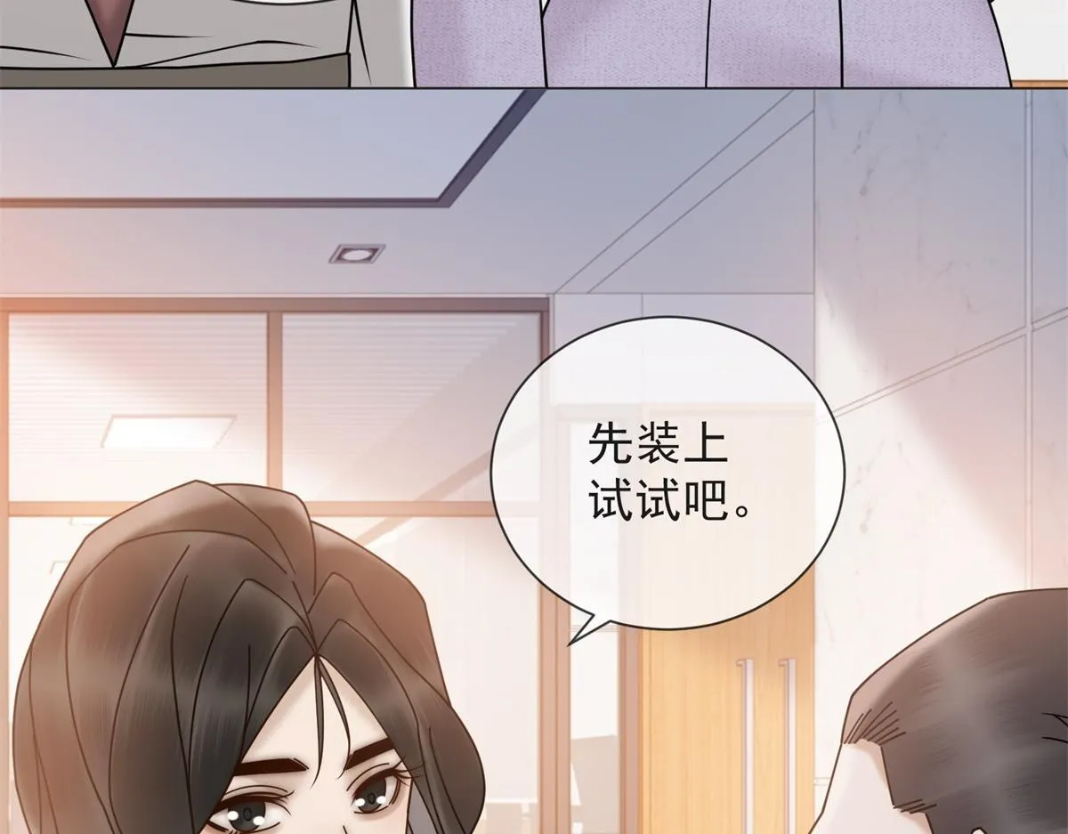 第20话 我还需要走流程？ 第124页