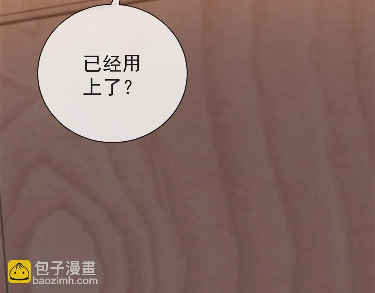 第20话 我还需要走流程？ 第133页