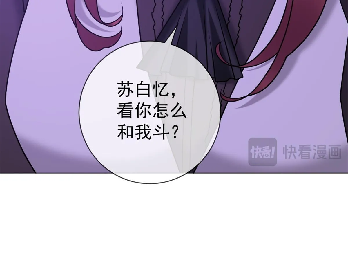 第20话 我还需要走流程？ 第137页