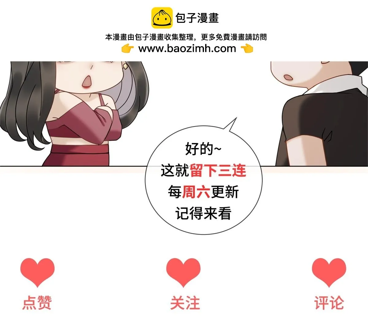 第20话 我还需要走流程？ 第140页