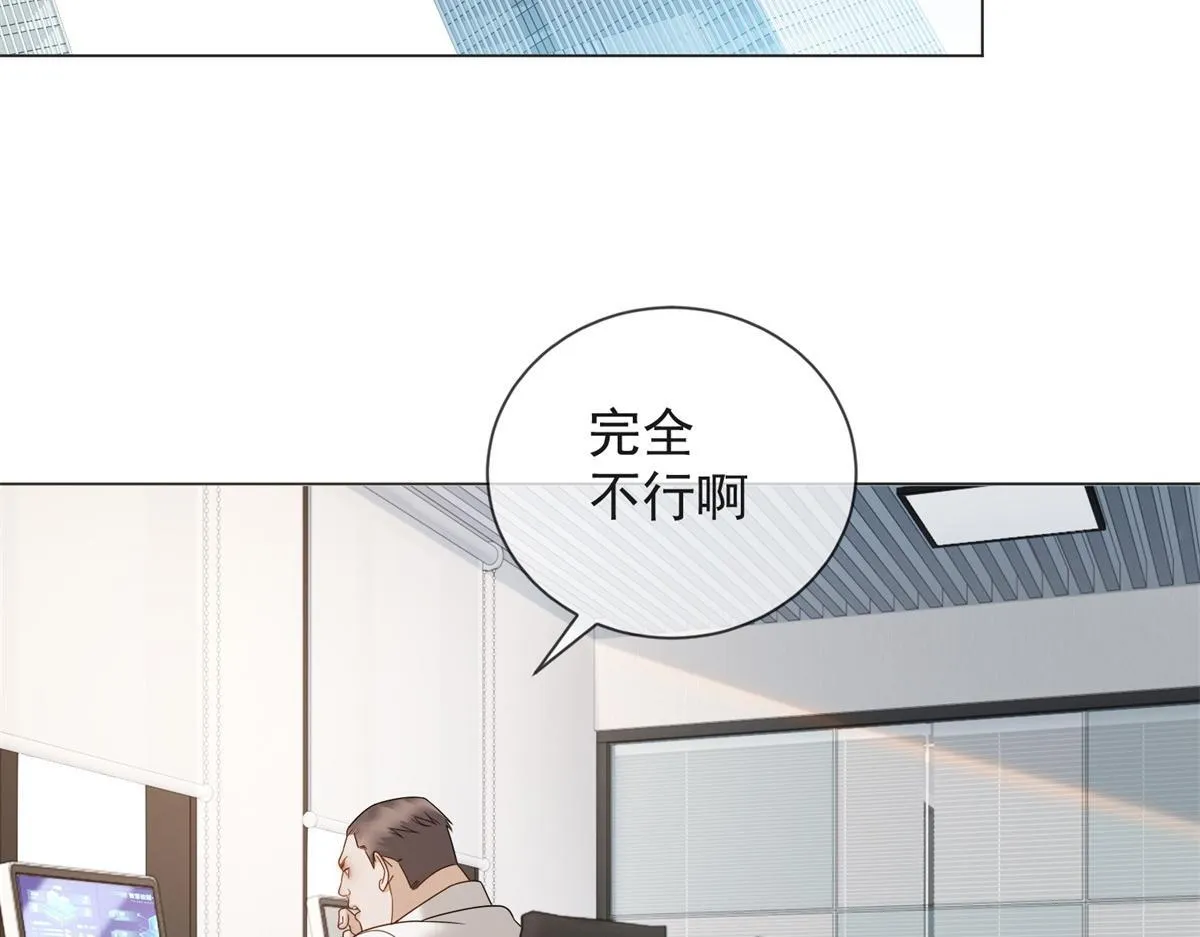 第21话 加倍赌注 第5页