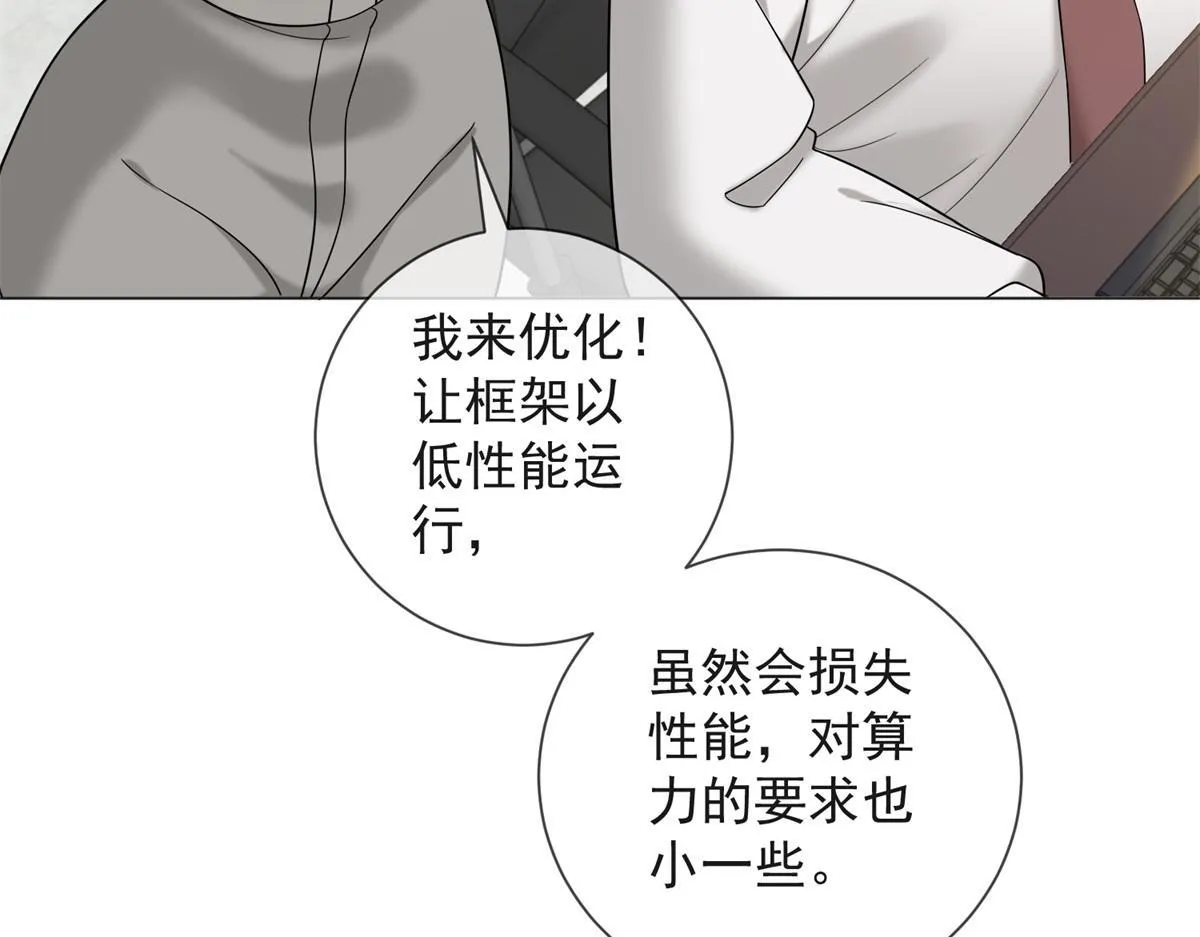 第21话 加倍赌注 第12页