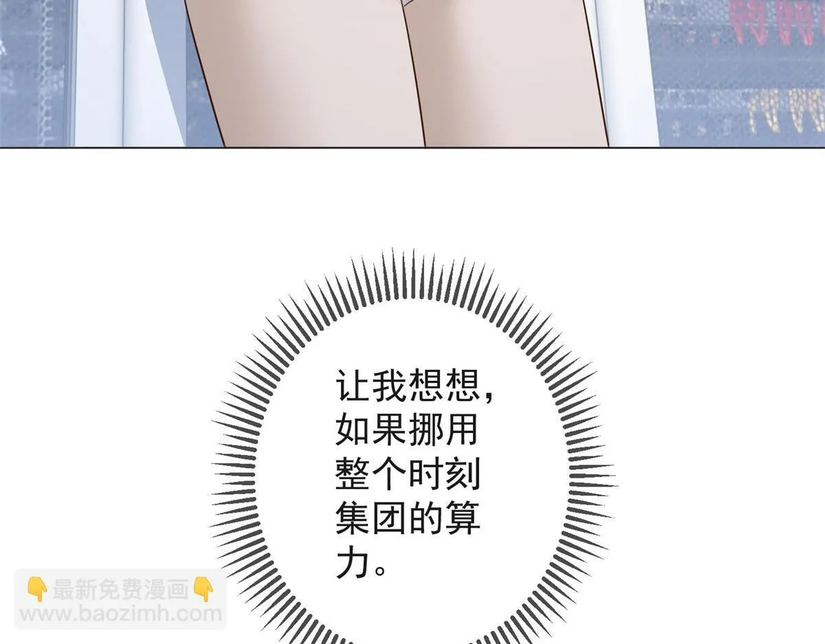 第21话 加倍赌注 第18页