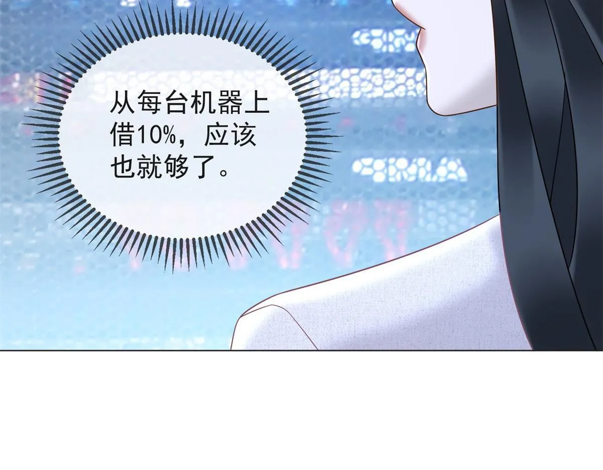 第21话 加倍赌注 第20页