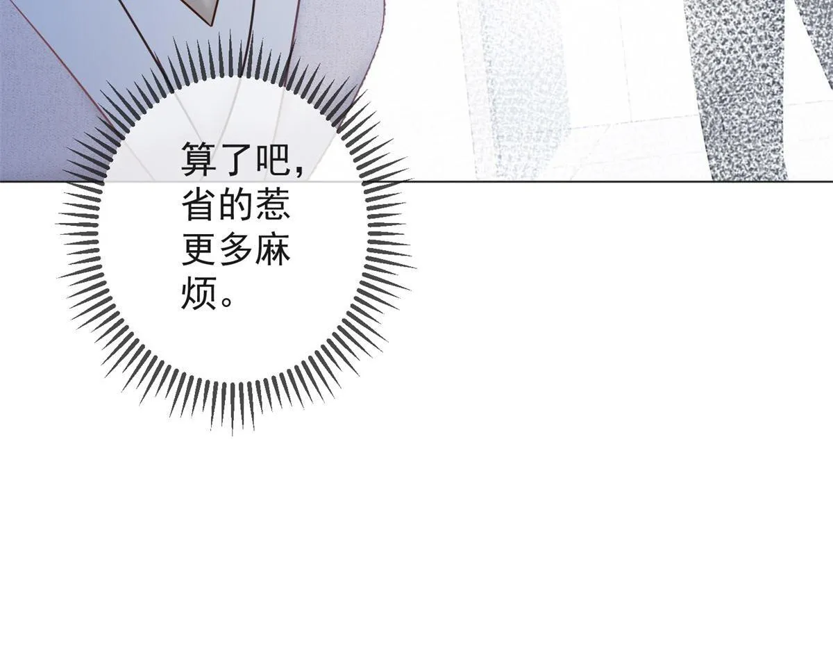 第21话 加倍赌注 第23页