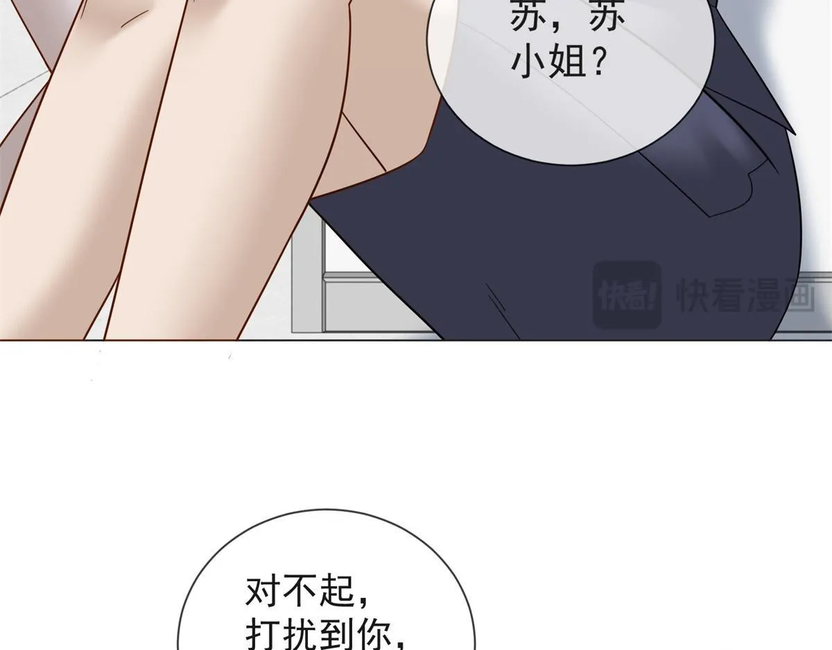 第21话 加倍赌注 第31页