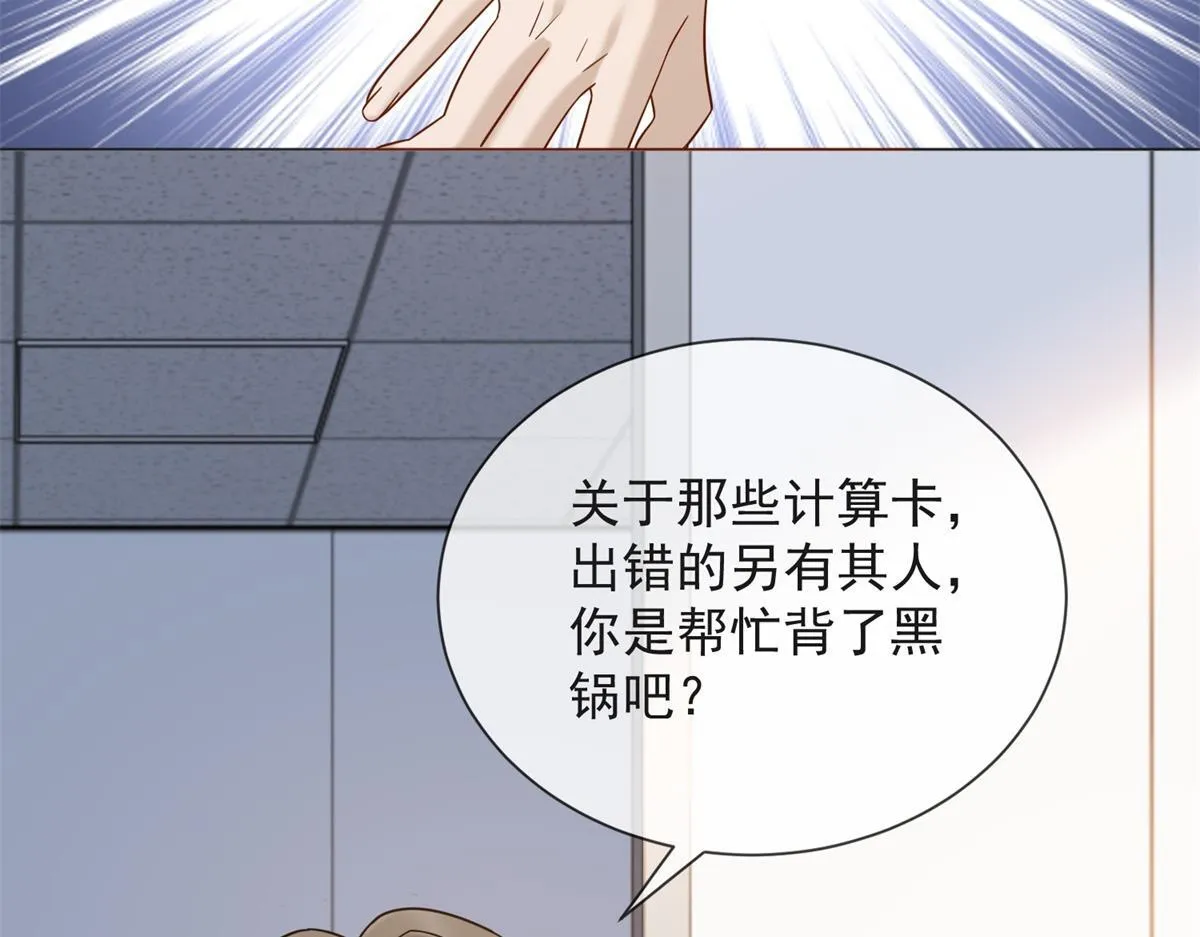 第21话 加倍赌注 第35页