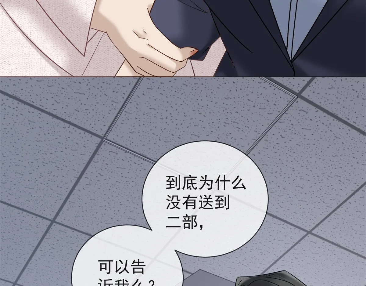 第21话 加倍赌注 第38页