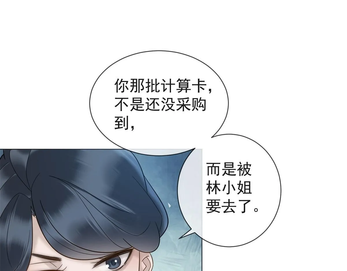 第21话 加倍赌注 第42页
