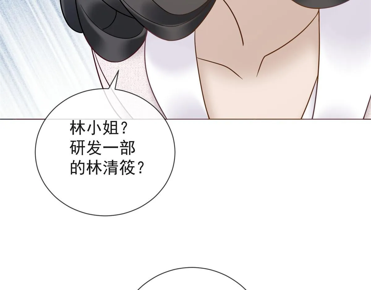 第21话 加倍赌注 第45页