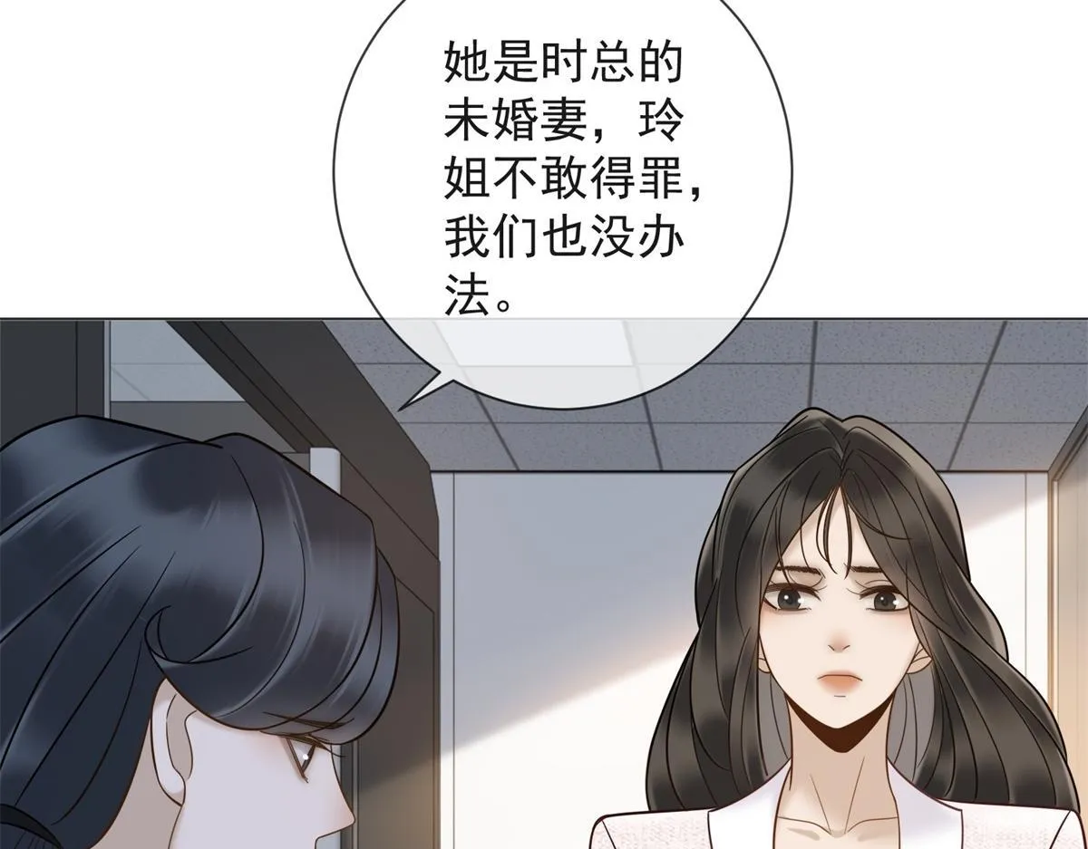 第21话 加倍赌注 第46页