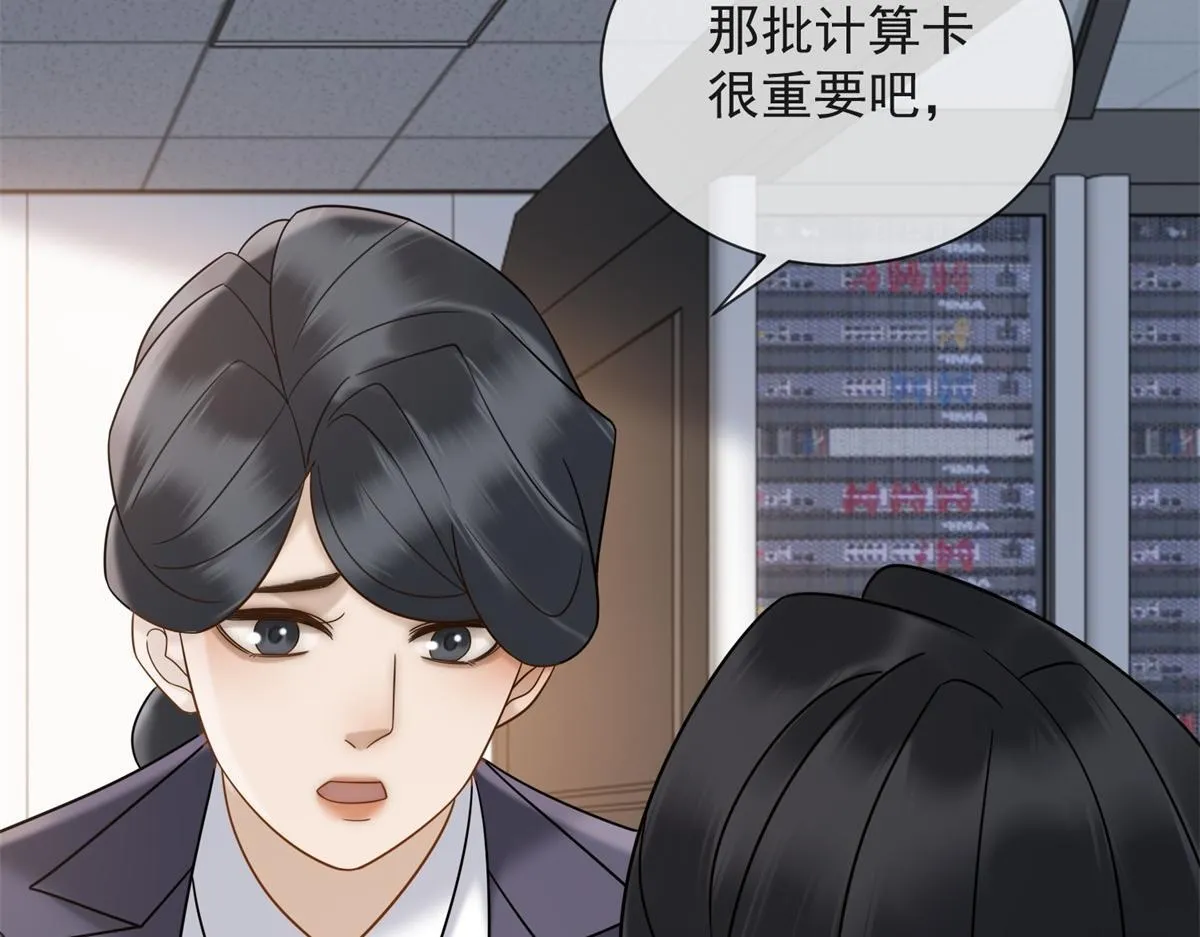 第21话 加倍赌注 第48页