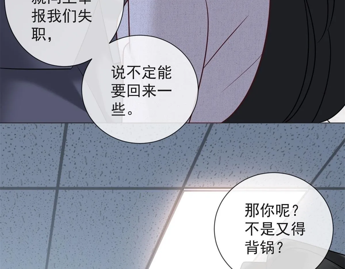 第21话 加倍赌注 第50页