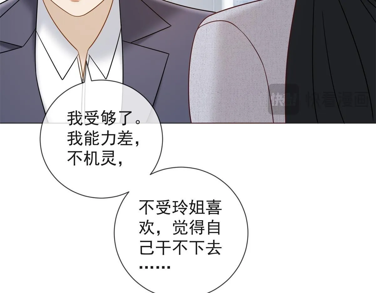 第21话 加倍赌注 第52页