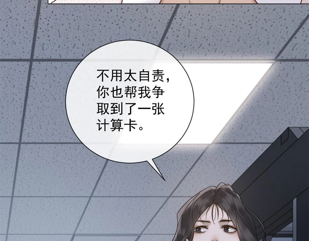 第21话 加倍赌注 第55页