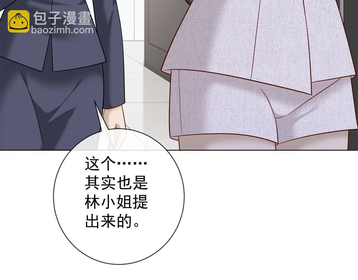 第21话 加倍赌注 第57页