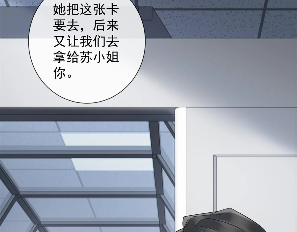 第21话 加倍赌注 第61页