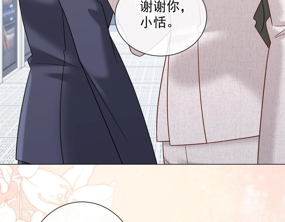 第21话 加倍赌注 第63页