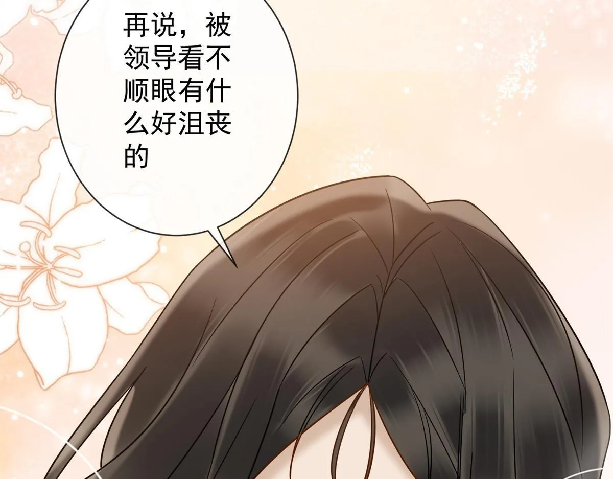 第21话 加倍赌注 第64页