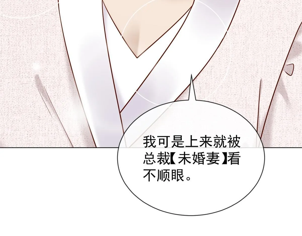 第21话 加倍赌注 第66页