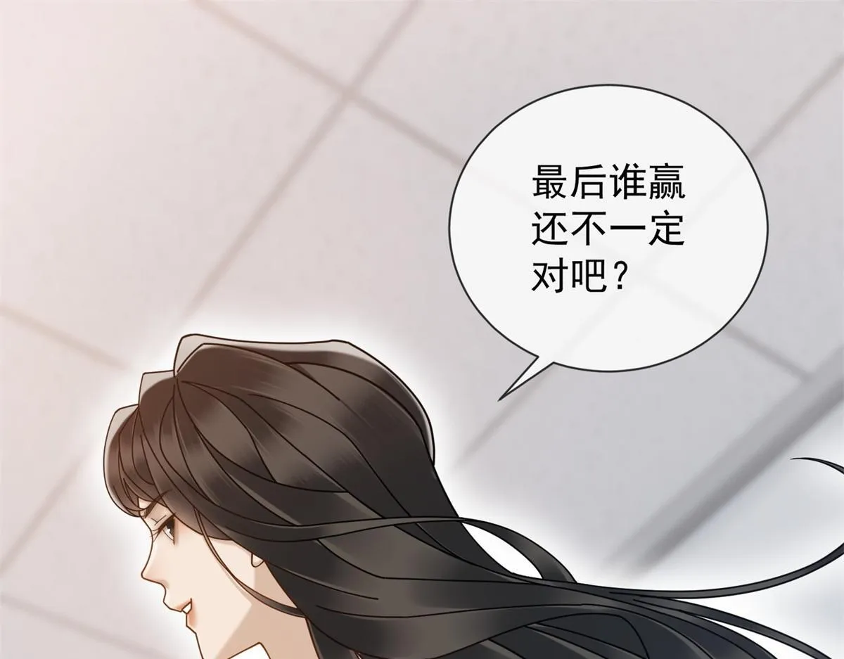 第21话 加倍赌注 第68页