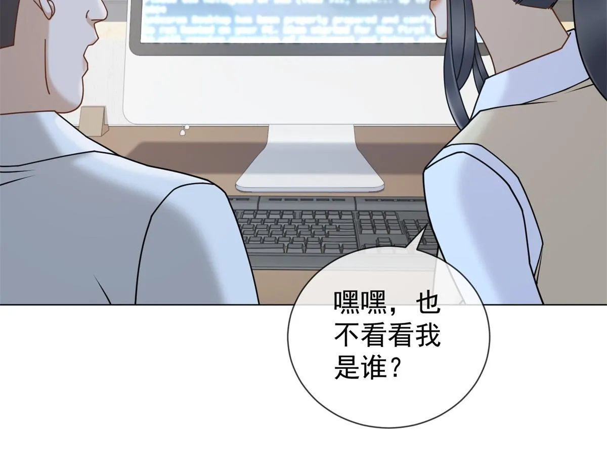 第21话 加倍赌注 第77页