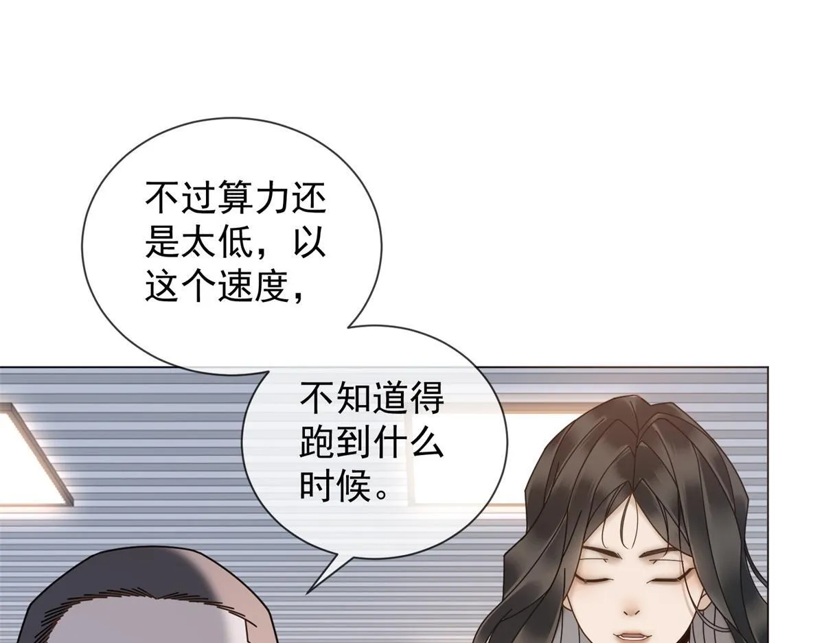 第21话 加倍赌注 第78页